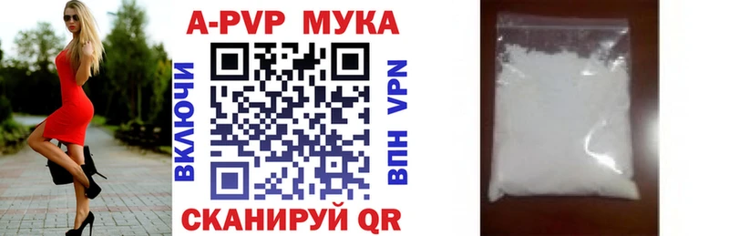 A-PVP СК  Купить закладки  Вольск 