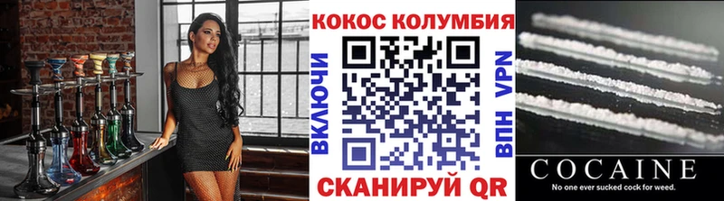Купить  Вольск  КОКАИН 98% 