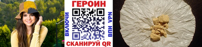 ГЕРОИН хмурый  Купить  Вольск 