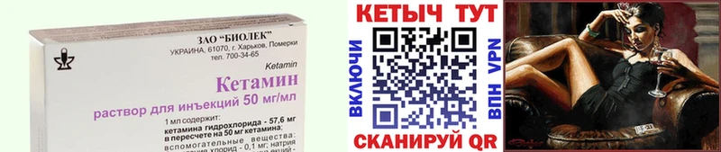 Купить где Вольск КЕТАМИН VHQ