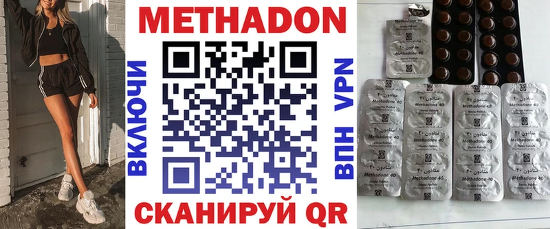 МЕТАДОН мёд  Купить закладки  Вольск 