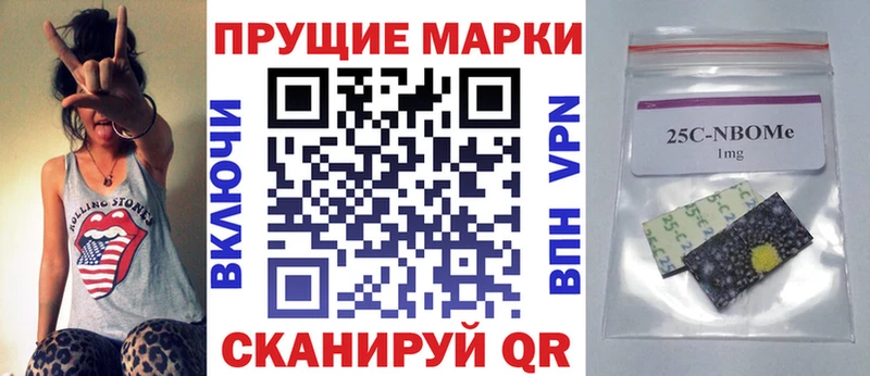 Купить Вольск Марки 25I-NBOMe 1500мкг